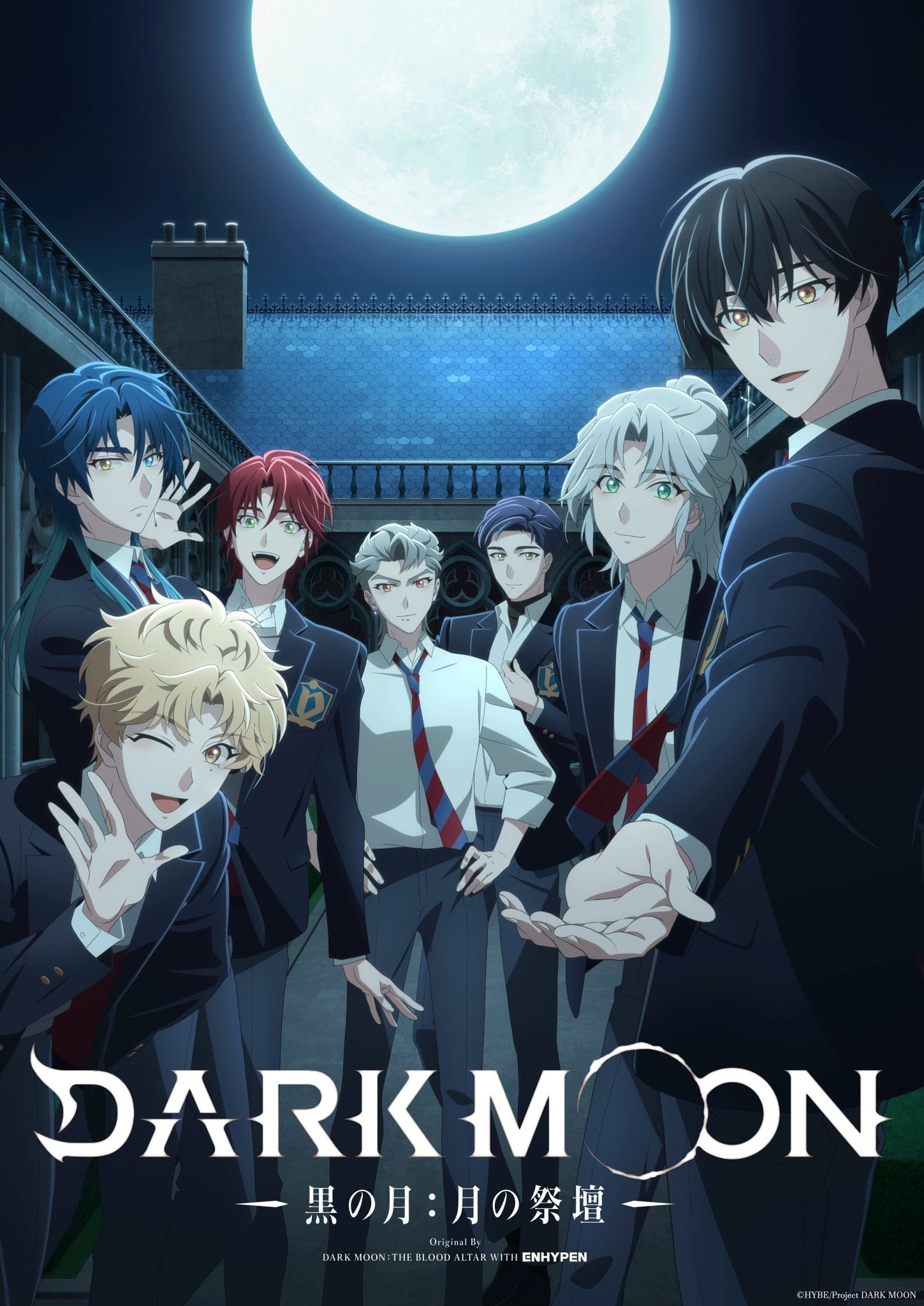 DARK MOON -黑之月: 月之祭坛-