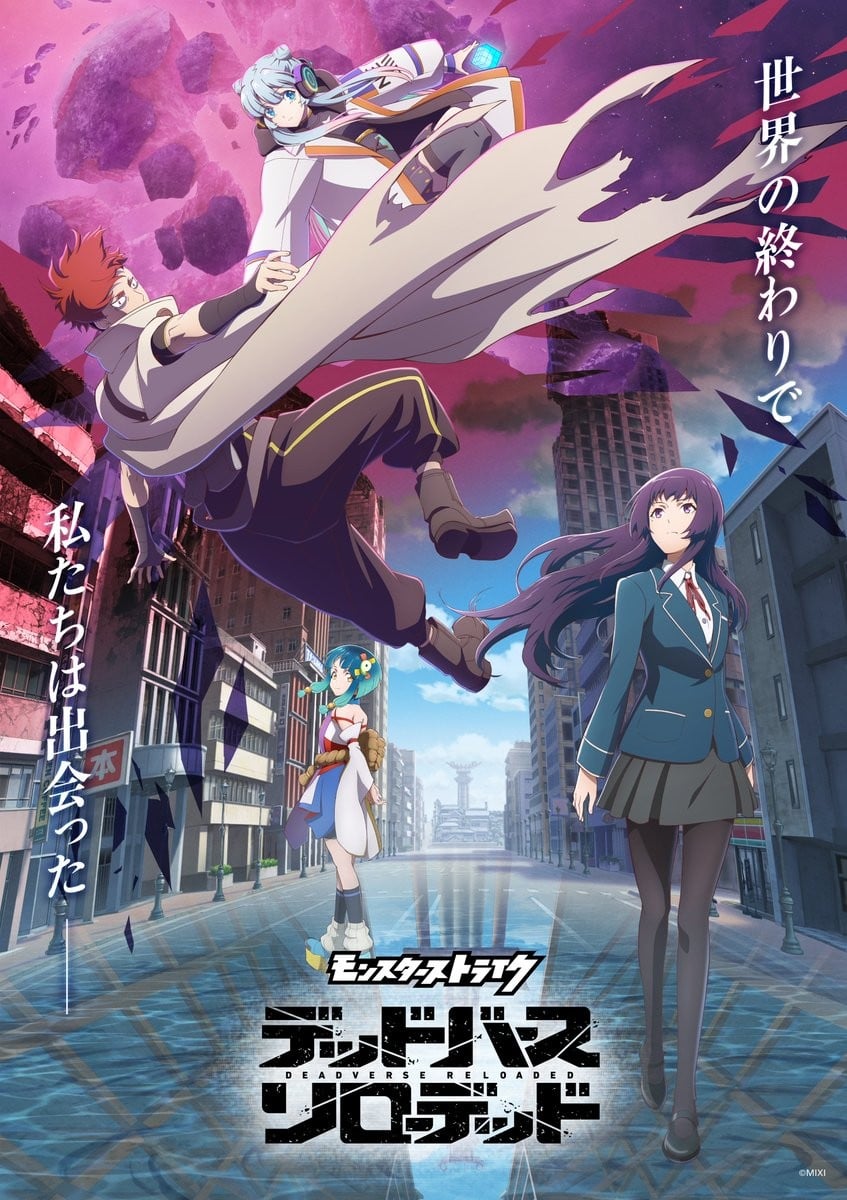 怪物弹珠 DEADVERSE RELOADED