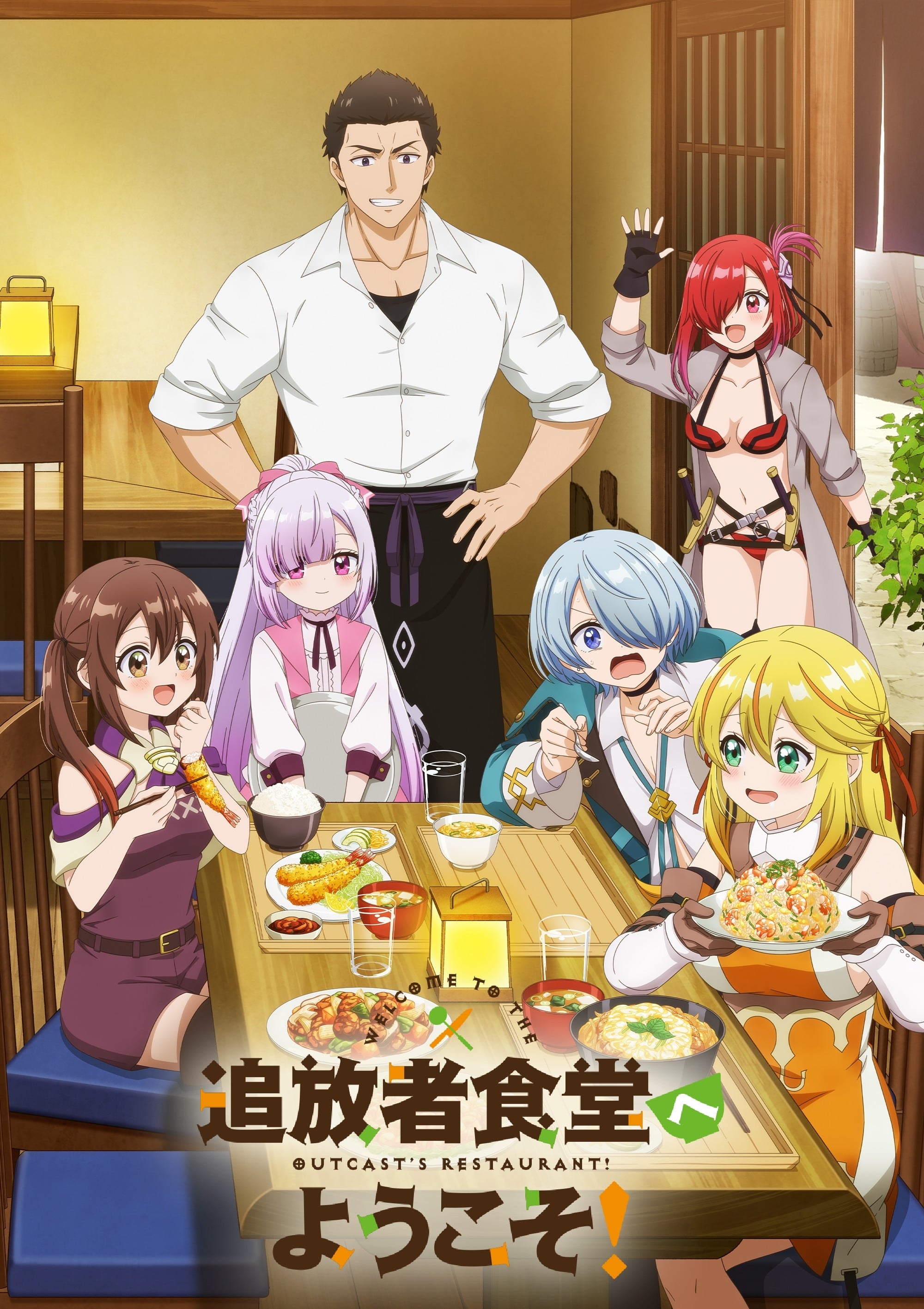 欢迎光临流放者食堂！