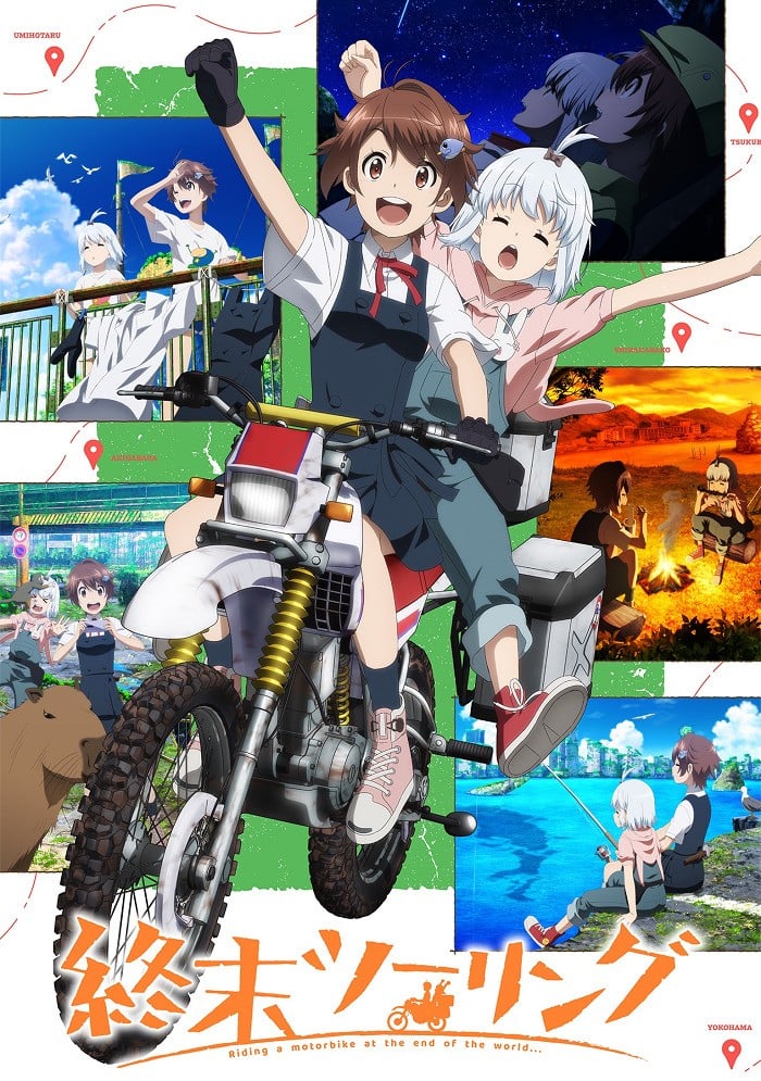 末世二轮之旅