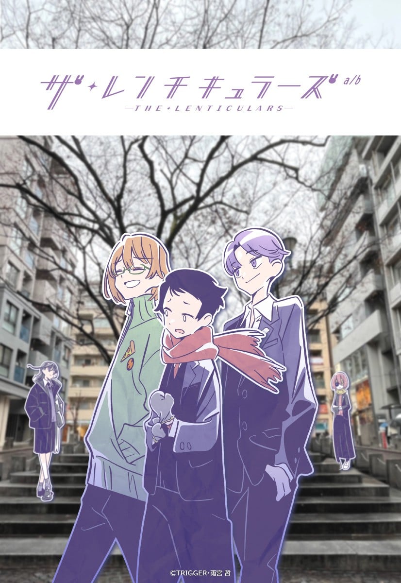 THE LENTICULARS /b