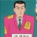 团罗座也