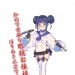 堀贯正宗
