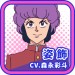 姿饰