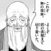 武のおじいさん