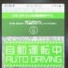 タクシー
