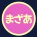 マザー
