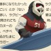 橄榄球人