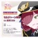 セルジャーン軍曹