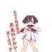 透正宗