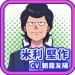 米利坚作