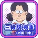三段腹几重