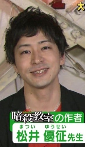 松井优征