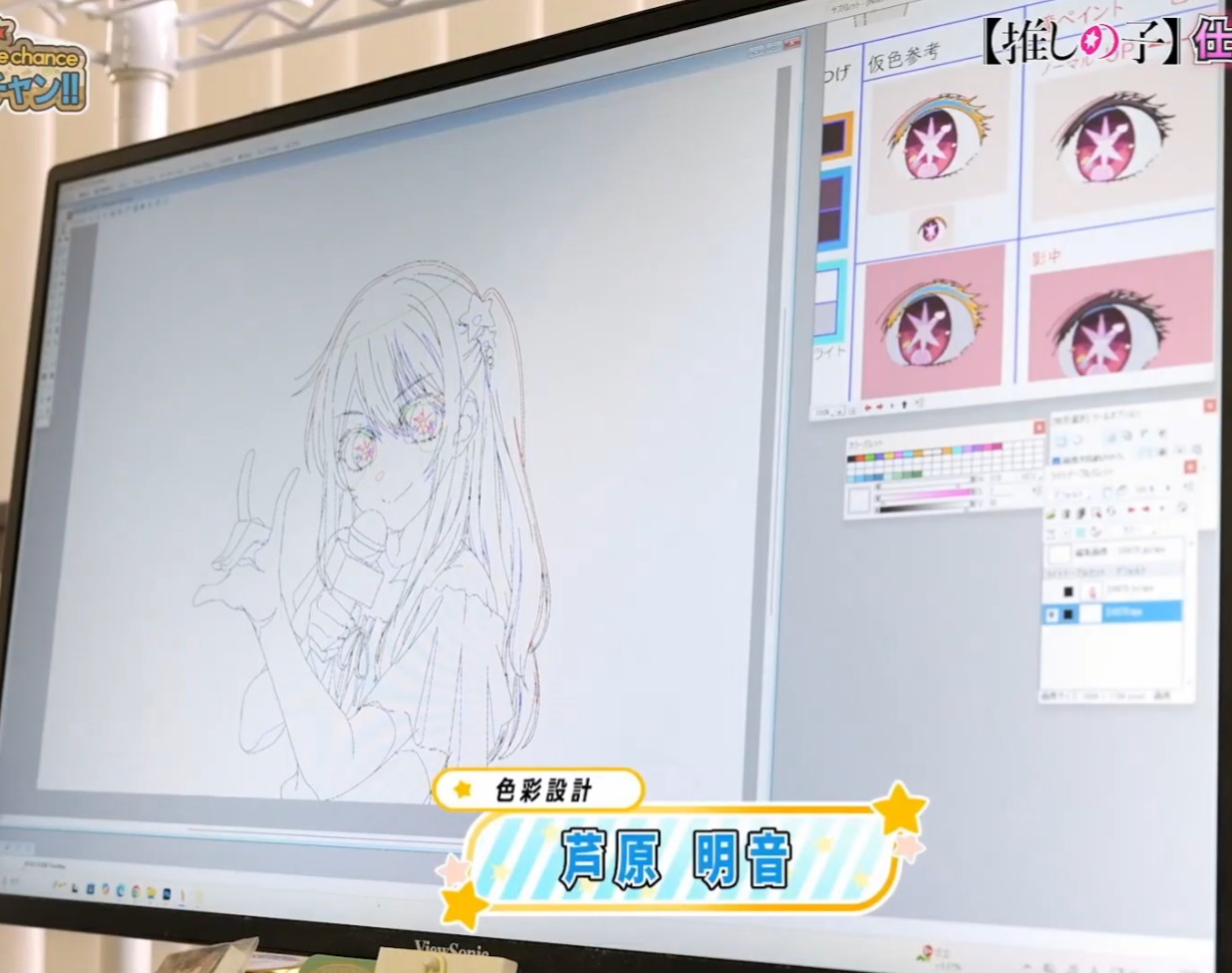 芦原明音