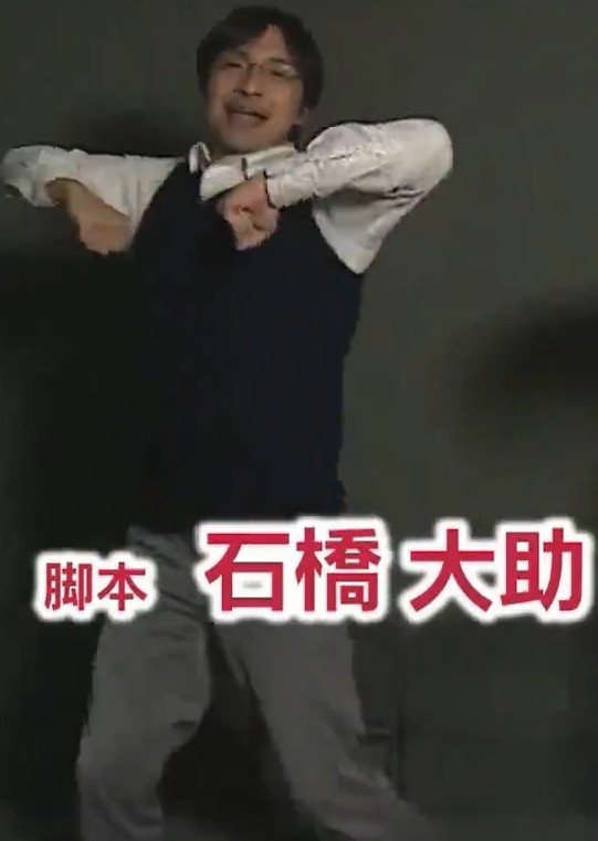 石桥大助