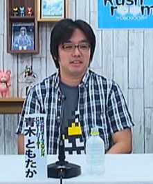 青木ともたか