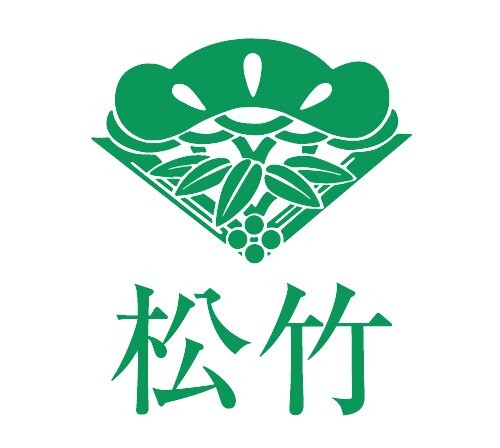 松竹
