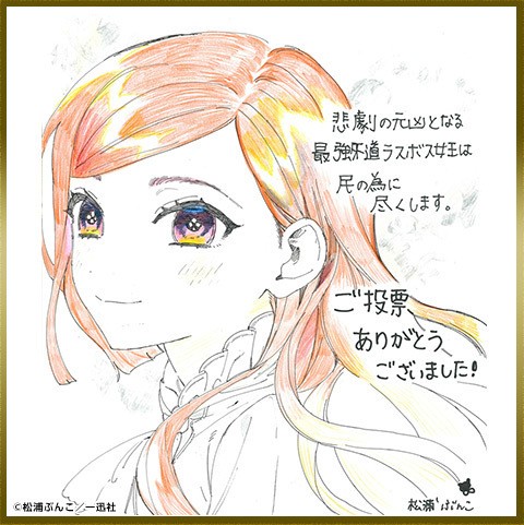 松浦ぶんこ