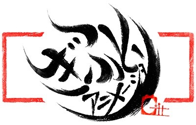 ぎふとアニメーション