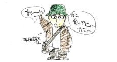 平田雄三