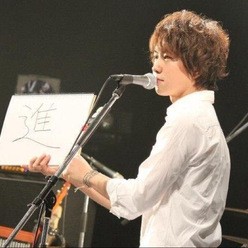 片山义美