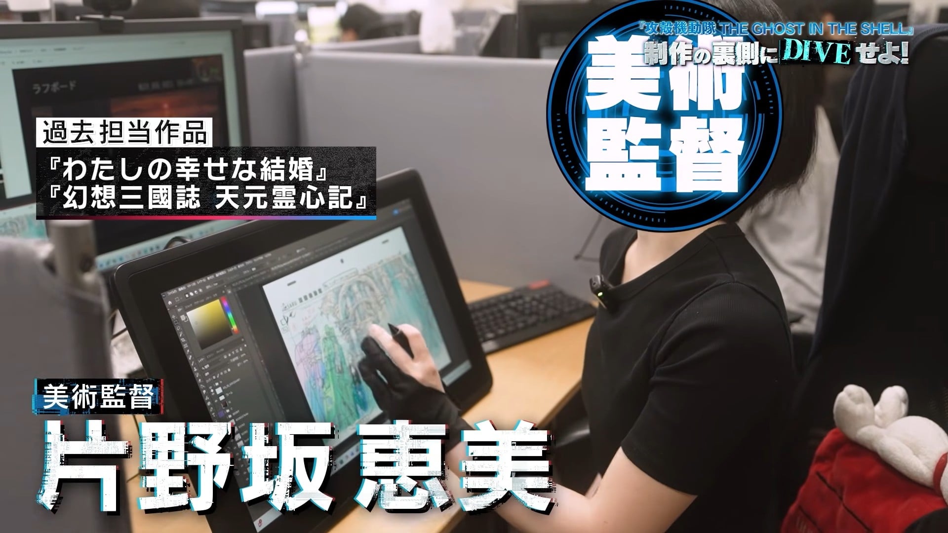 片野坂惠美