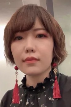 葛西茉耶