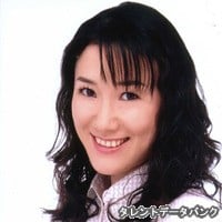 园田惠子