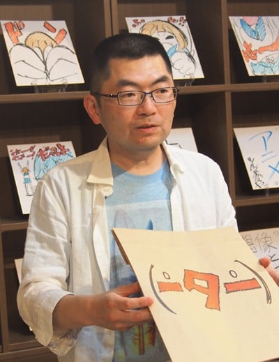 山下育人