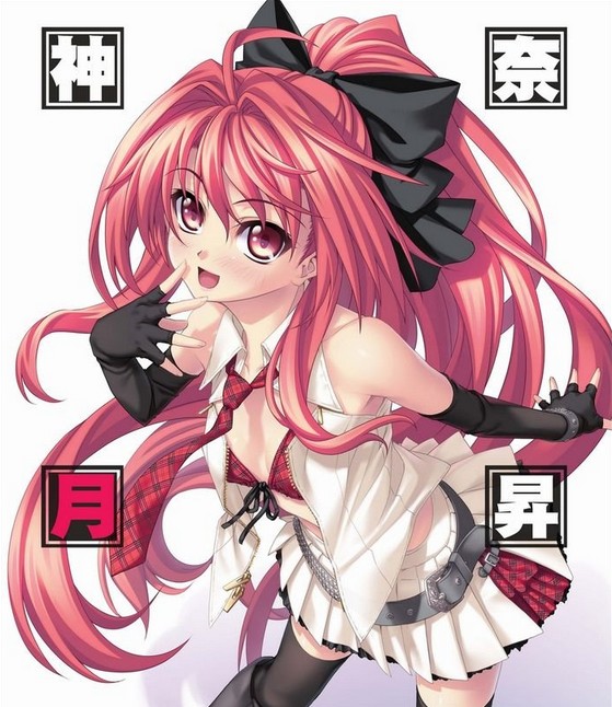 神奈月升