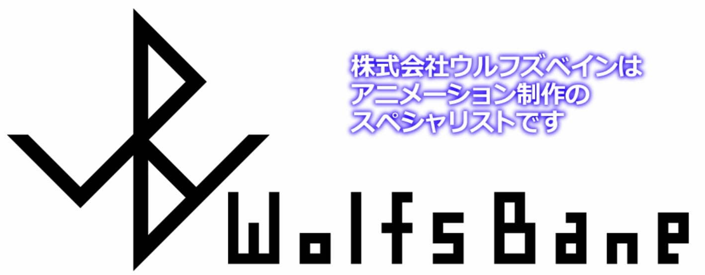 Wolfs Bane