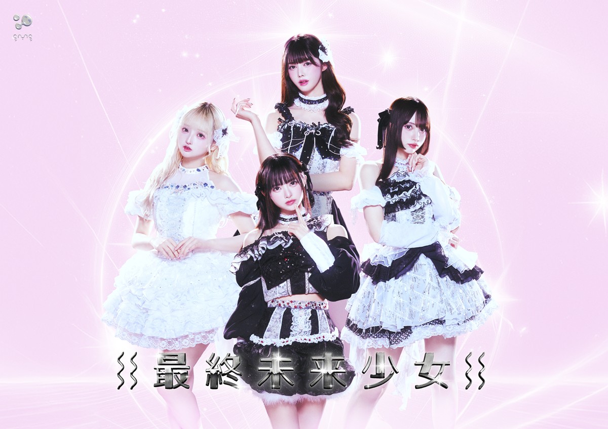 最终未来少女