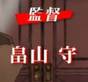 小俣真一