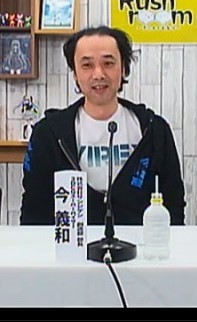今义和