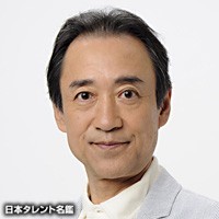 御友公喜