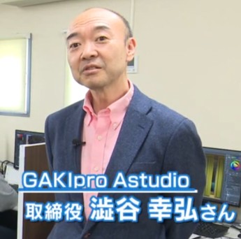 涩谷幸弘