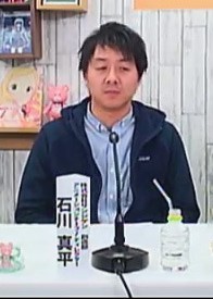 石川真平