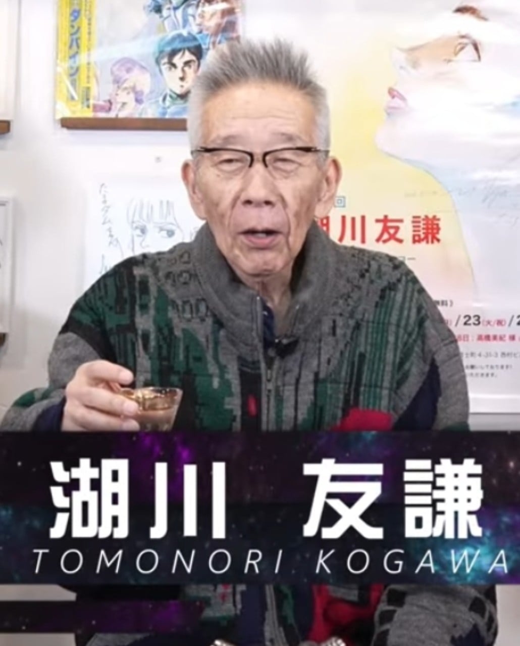 湖川友谦