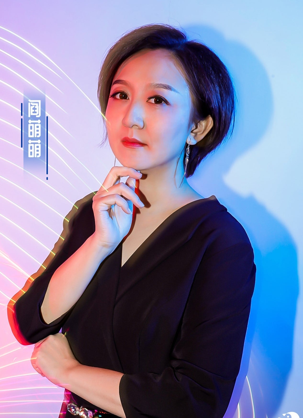 阎萌萌