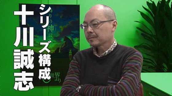 十川诚志