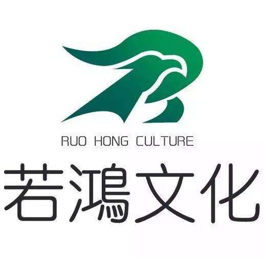 杭州若鸿文化股份有限公司