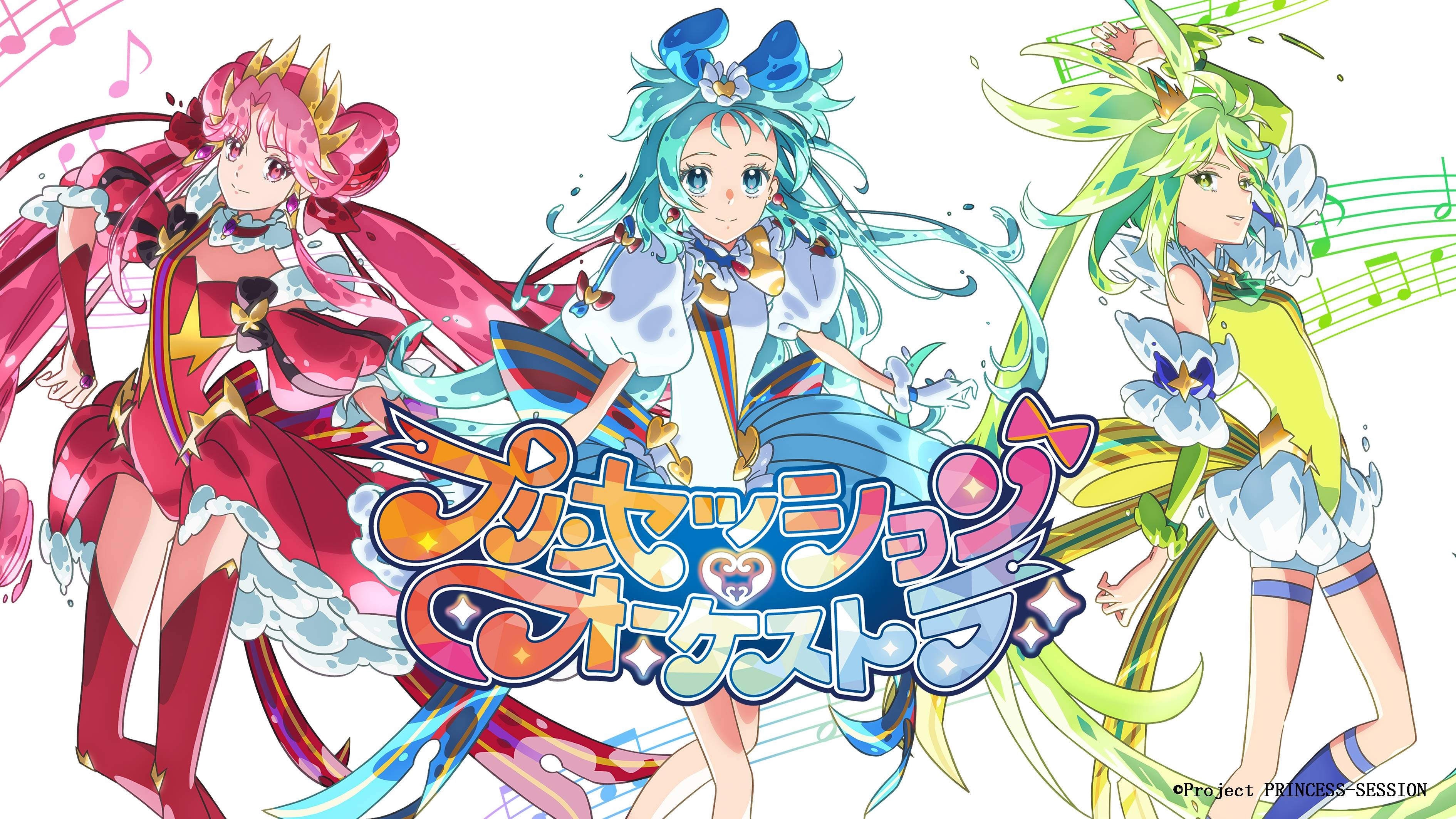 オルケリア