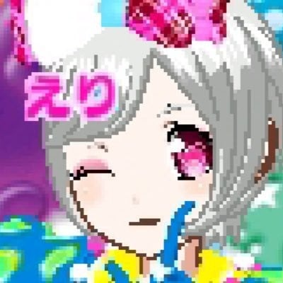 江岛绘理