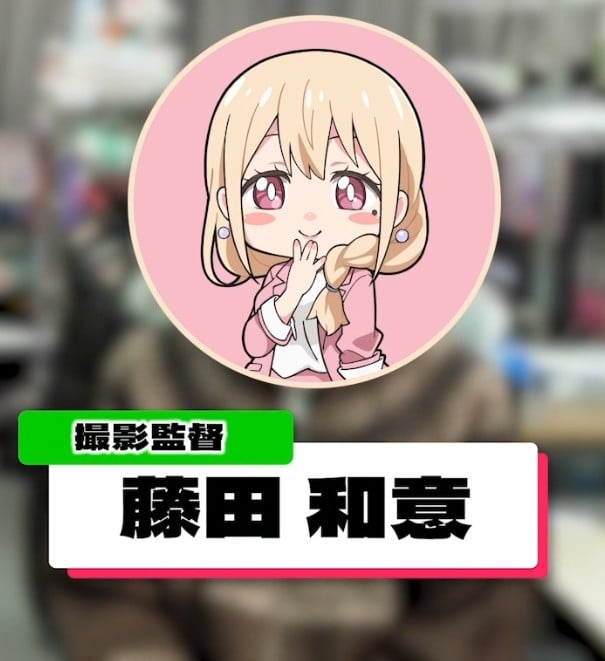 藤田和意