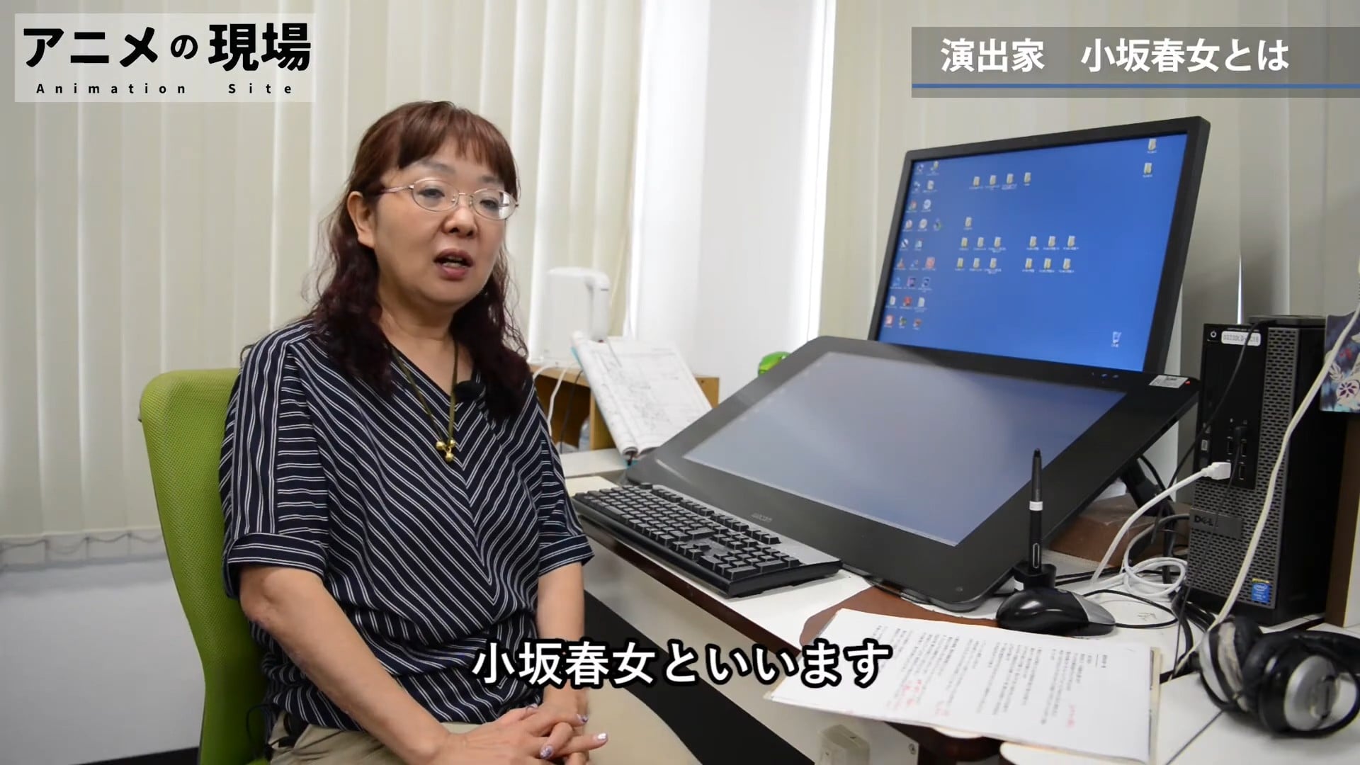 小坂春女