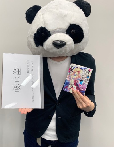 细音启
