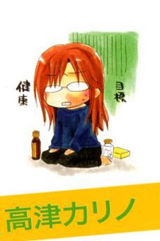 高津雁野