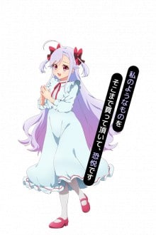 新妻八恵