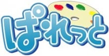 ぱれっと