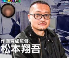 松本翔吾